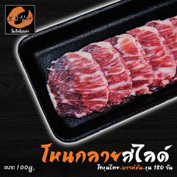 เนื้อวัวพรีเมียม ส่วนโหนกลาย (สไลด์) ขนาด 100g