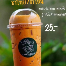 ชาพระนคร แม่ริม