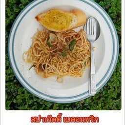 สปาเก็ตตี้ เบค่อนพริกโหระพาอิคาเลี่ยน