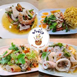 ยำ เส้นแก้ว