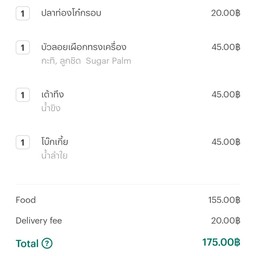 เมื่อคืนกินบัวลอยเผือกทรงเครื่องไป​ แบ่งกัน3คน​ ถ่ายท้องทั้ง3คนเลยค่ะ​ ท้องเสียห
