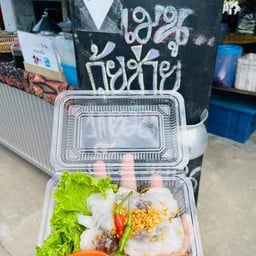 ที่นี่ บ้านร่ม