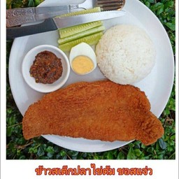 สเต็กข้าวปลาดอลลี่ทอด