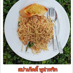 สปาเก็ตตี้  ทูน่าพริกโหระพาอิตาเลี่ยน