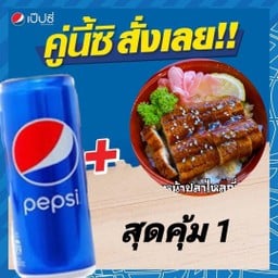 สุดคุ้ม 1
