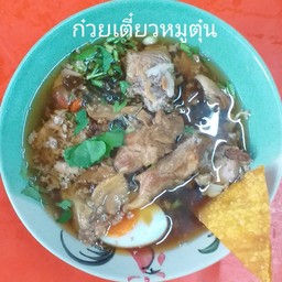 มาม่าหมูตุ๋นพิเศษ