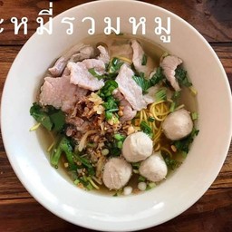 ก๋วนเตี๊ยวน้ำใส