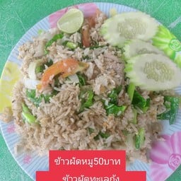 ข้าวผัดหมู