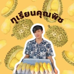 ทุเรียนคุณพิช