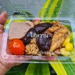 บ๊ะจ่าง แบบกล่อง ใส้หวาน