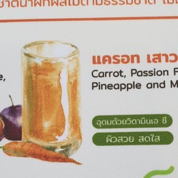 น้ำแครอท เสาวรส ขนาด 400 ml