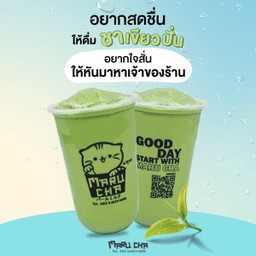 มัทฉะปั่น