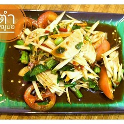 ตำหมูยอ