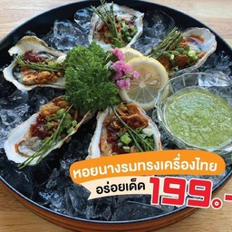 หอยนางรมทรงเครื่องไทย