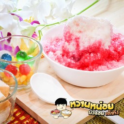 น้ำแข็งไส