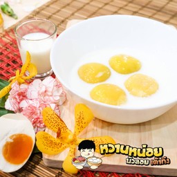 บัวลอยไข่เค็ม แป้งฟักทอง