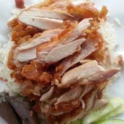 ข้าวมันไก่เถ้าแก่ชุน