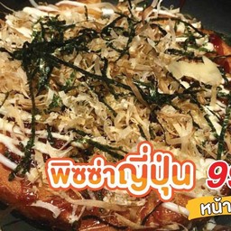 พิซซ่าญี่ปุ่น