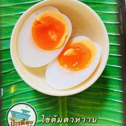 ไข่ต้มตาหวาน