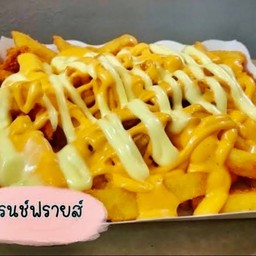 เฟรนฟราย Mix
