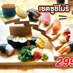 เซตซูชิโมริ พรีเมี่ยม