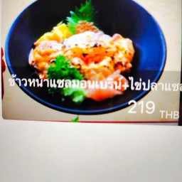 ข้าวหน้าแซลมอนเบิร์น+ไข่แซลมอน