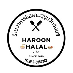ร้านอิสลามตามสั่ง อาหารจานเดียว สุขุมวิทซอย 1 สุขุมวิทซอย1