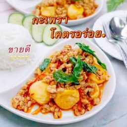 บิ๊กบึ้มกะเพราโคตรอร่อย เทอดไท81