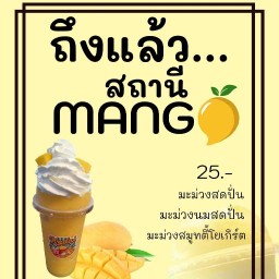 MANGO GARDAN