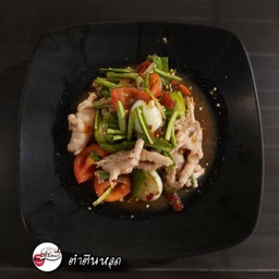 ตำตีนหลุด