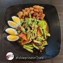 ตำถั่วหมูกรอบ ไข่ต้ม