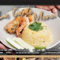 ข้าวผัดกุ้งแชบ้วย