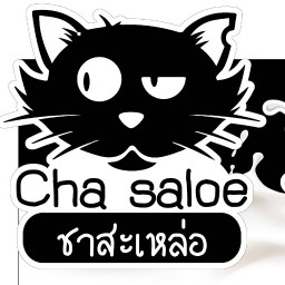 ชาสะเหล่อ <Cha saloe> ปตท.เกาะกลอย