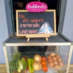 แอบเด็ดก้นซอย ตามสั่ง