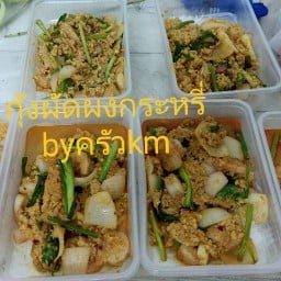 อาหารตามสั่งร้านKM สาขาเสนานิคม1ซอย5
