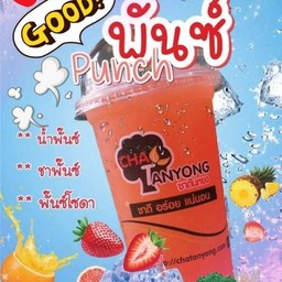 ชาพั้นช์