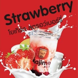 โยเกิร์ตสตรอเบอร์รี่ Strewbery Yogurt