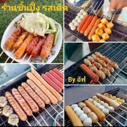 ร้าน ชิ้นปิ้ง รสเด็ด
