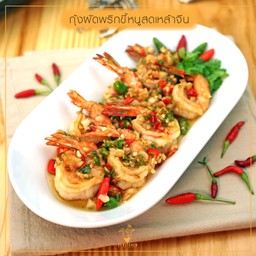 กุ้งผัดพริกขี้หนูสดเหล้าจีน