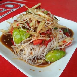 นุ่น ส้มตำยำแซ่บ ( ข้างกรมป่าไม้ )