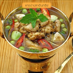 แกงป่าปลาอินทรีย์ (พริกแกงพื้นบ้านระยอง)