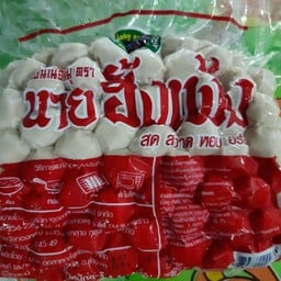 เกาเหลาลูกชิ้นหมู+หมูหมัก น้ำใส