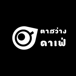 บังใบกระเพรา