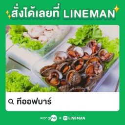 กระเพรามาเฟีย/ทีออฟ