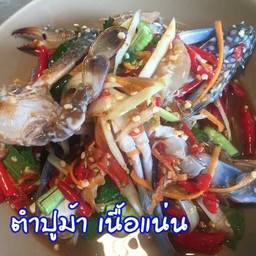 ตําปูม้า