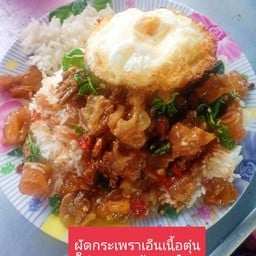 ข้าวกะเพราเนื้อตุ๋นเอ็นแก้ว+ดาว+น้ำซุปเนื้อหอมๆ