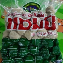 เส้นเล็กแห้งลูกชิ้นเนื้ออย่างเดียว(พิเศษ)