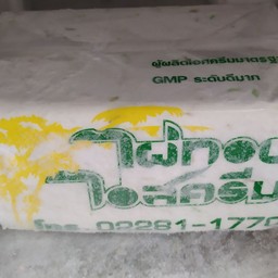 ไอศครีมรสรวมมิตร