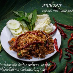 ลาบเหนือหมู