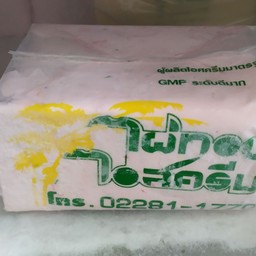 ไอศครีมรสสตรอเบอร์รี่